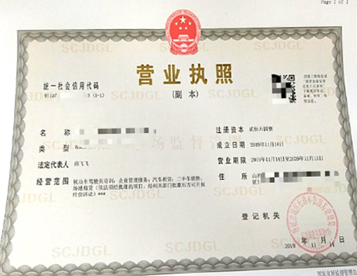 山西晉城市公司注冊電話17303566529、山西晉城市公司注銷、山西晉城市個體戶營業執照代辦、山西晉城市代理記賬、山西晉城市食品經營許可證代辦
